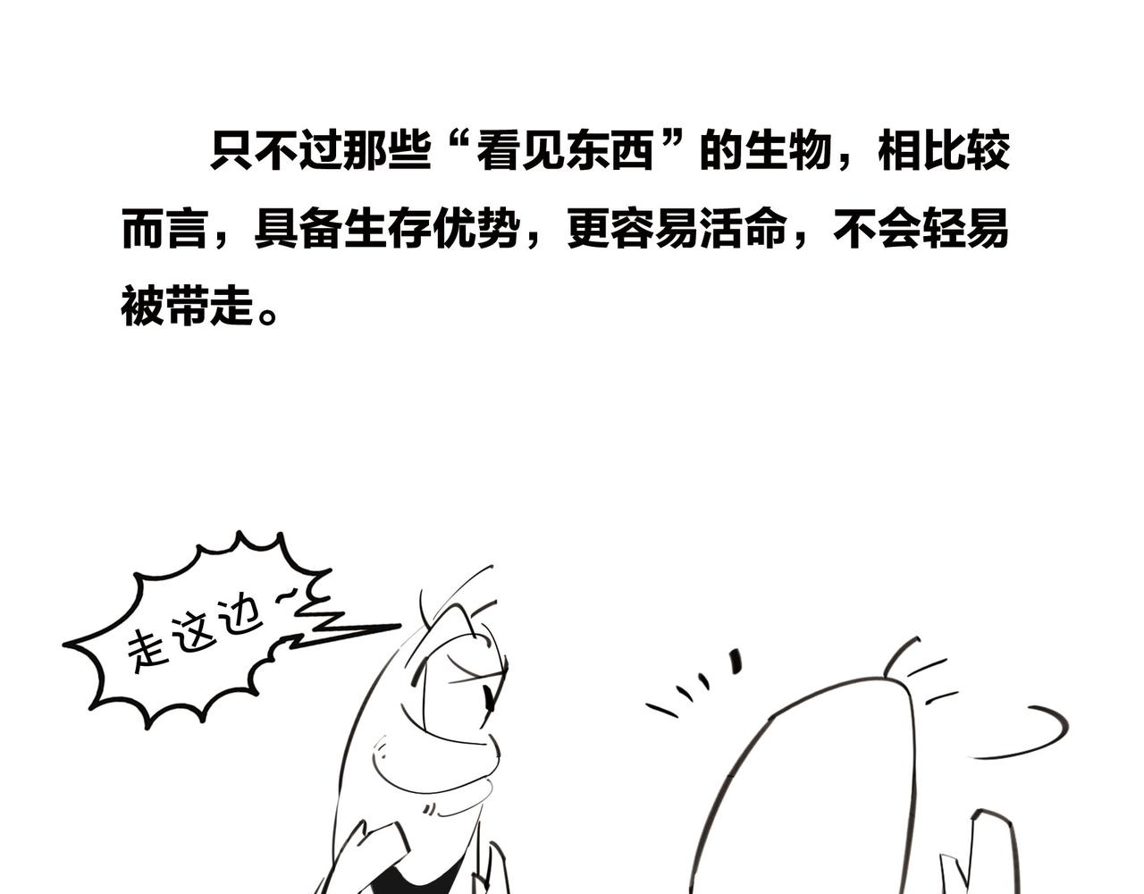《1小时看懂相对论》上帝死了 第31页