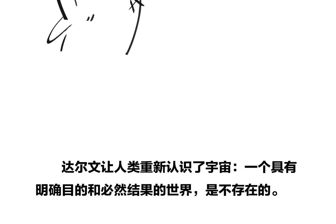 《1小时看懂相对论》上帝死了 第36页