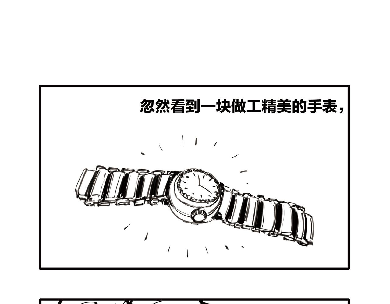《1小时看懂相对论》上帝死了 第41页