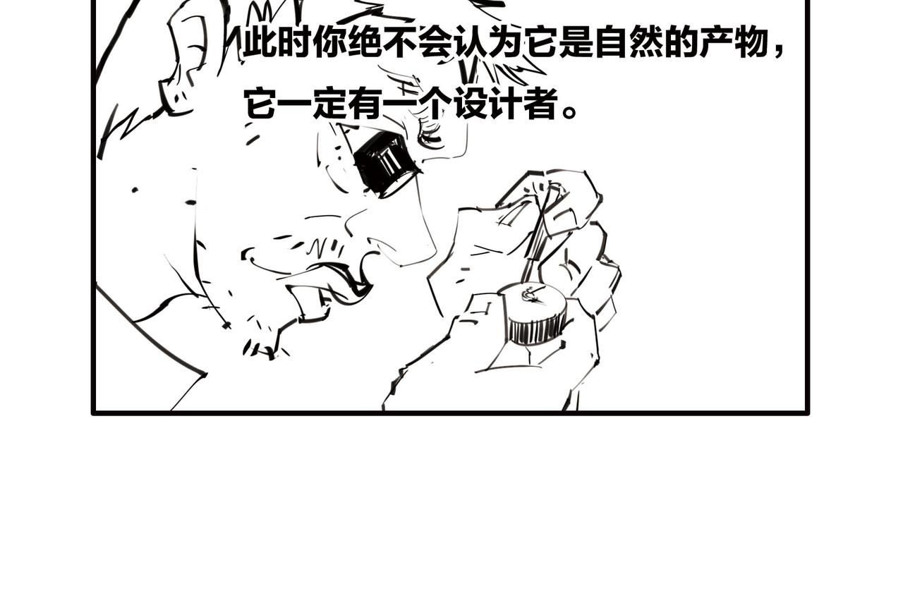 《1小时看懂相对论》上帝死了 第42页