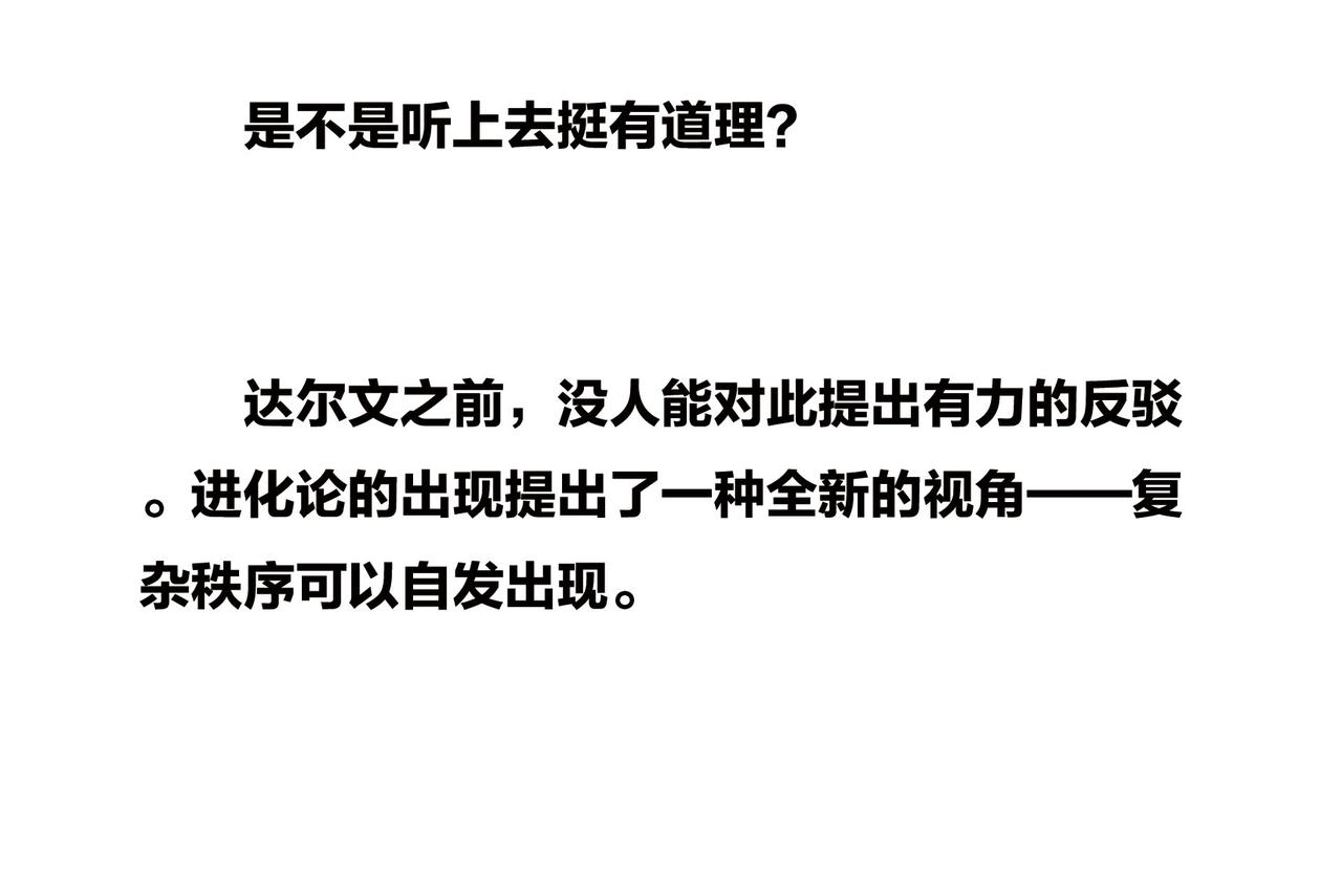 《1小时看懂相对论》上帝死了 第44页