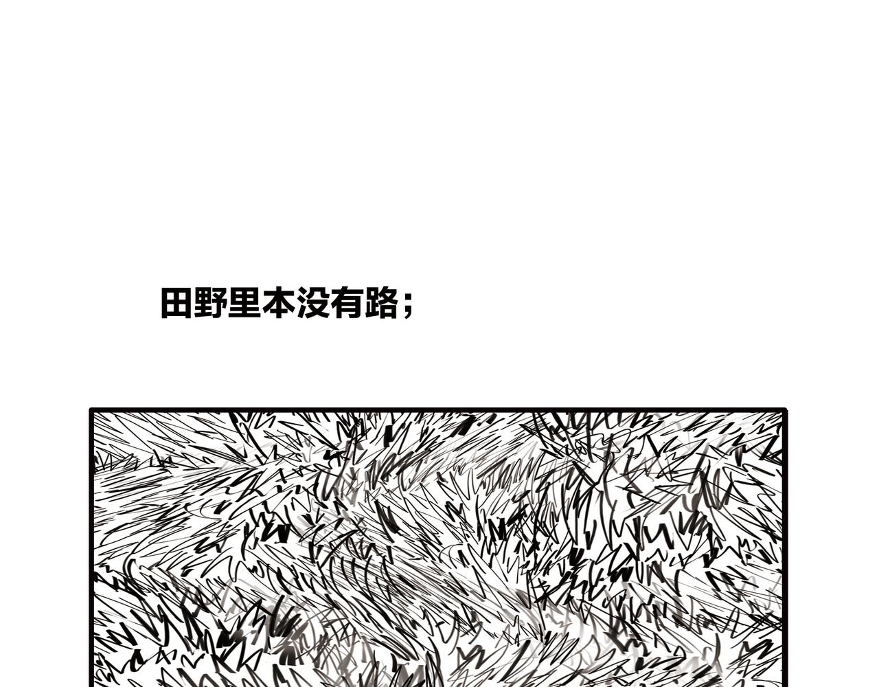 《1小时看懂相对论》上帝死了 第45页