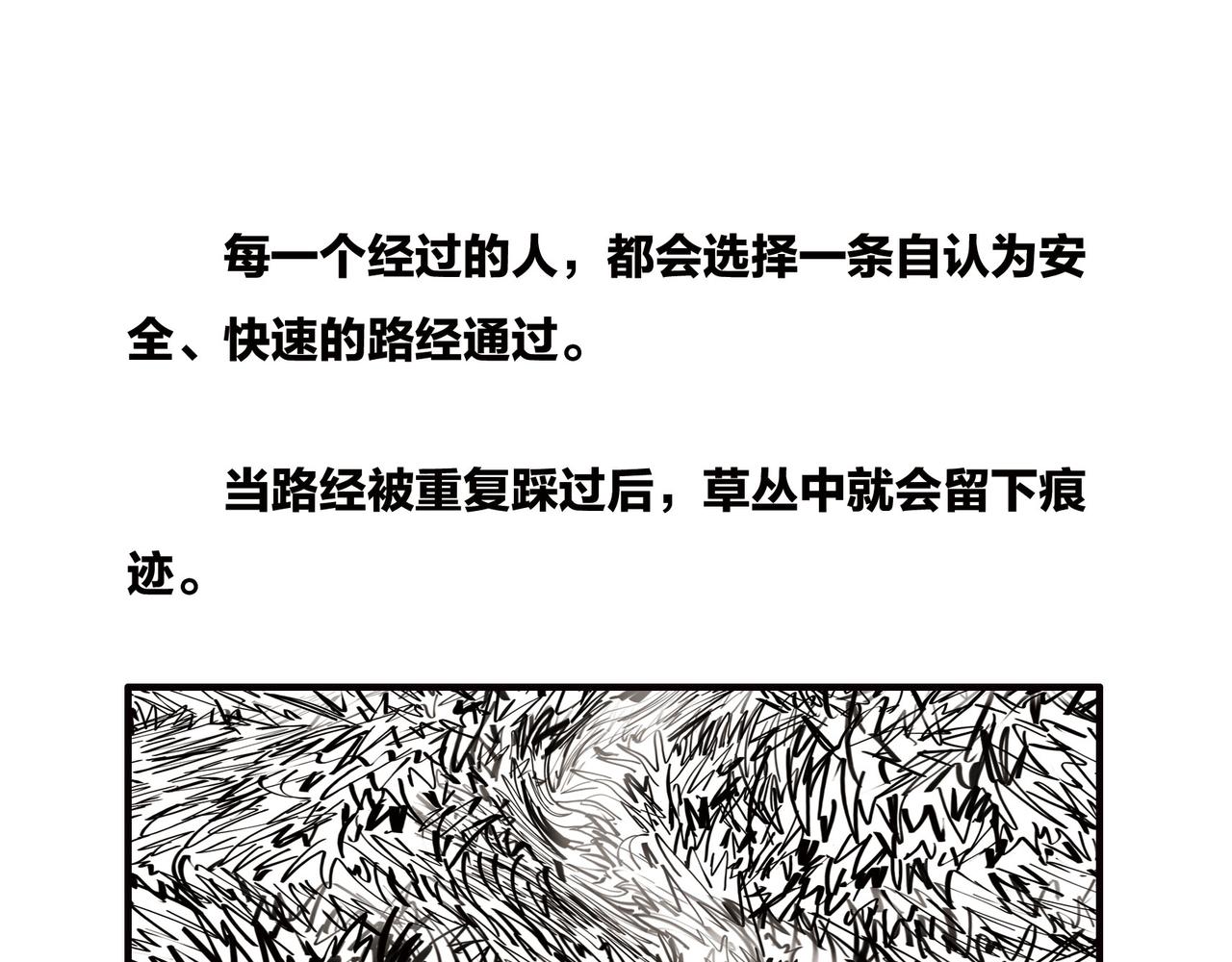 《1小时看懂相对论》上帝死了 第47页