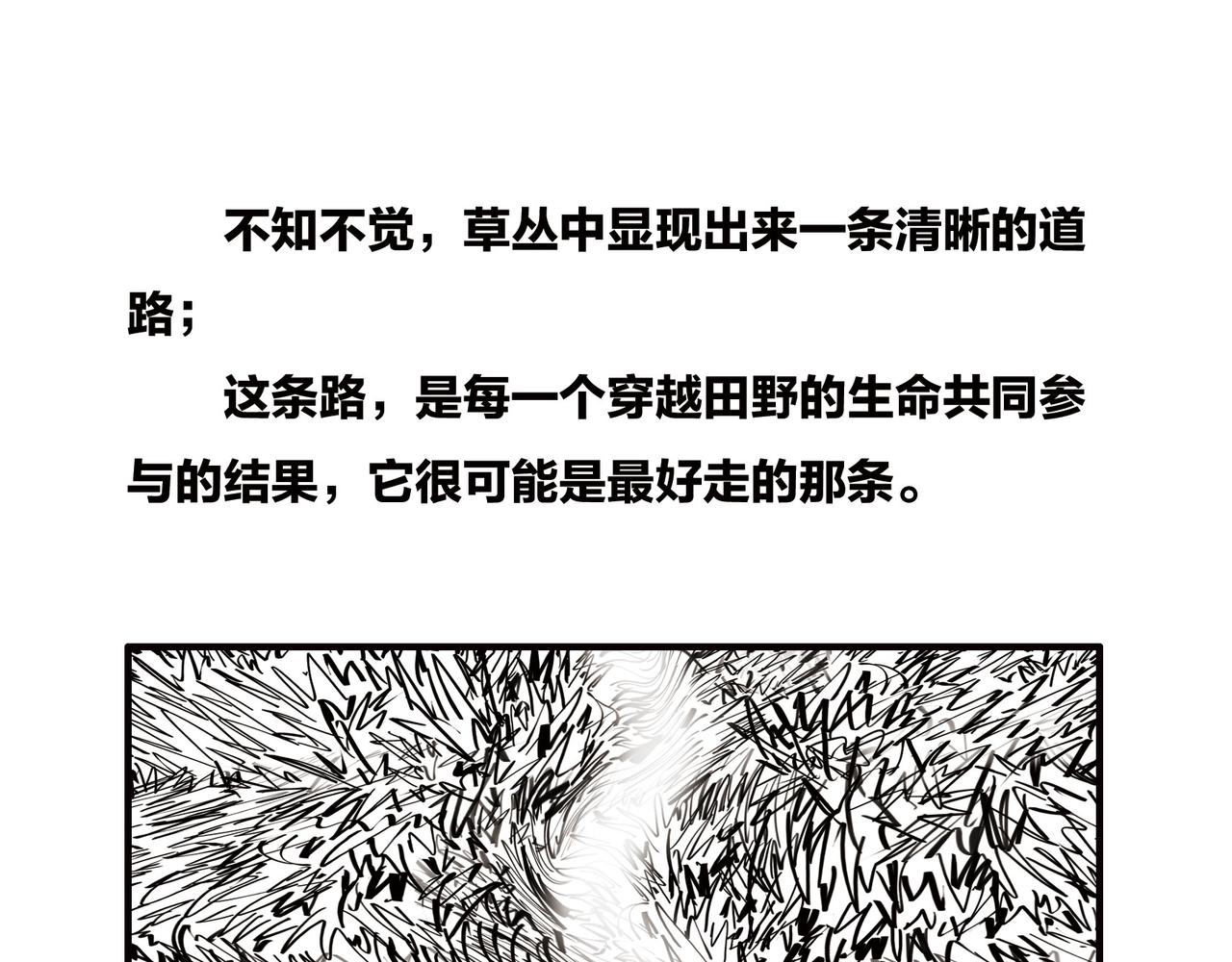 《1小时看懂相对论》上帝死了 第49页