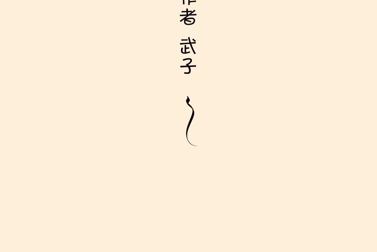 《1小时看懂相对论》上帝死了 第4页