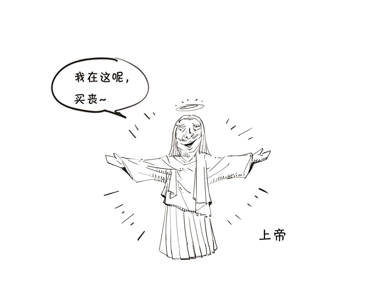 《1小时看懂相对论》上帝死了 第9页