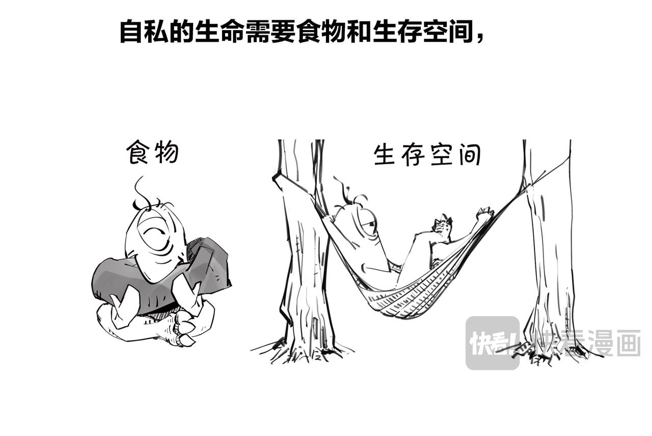 《1小时看懂相对论》生活不仅眼前的苟且，关键想苟苟不成！！！ 第10页