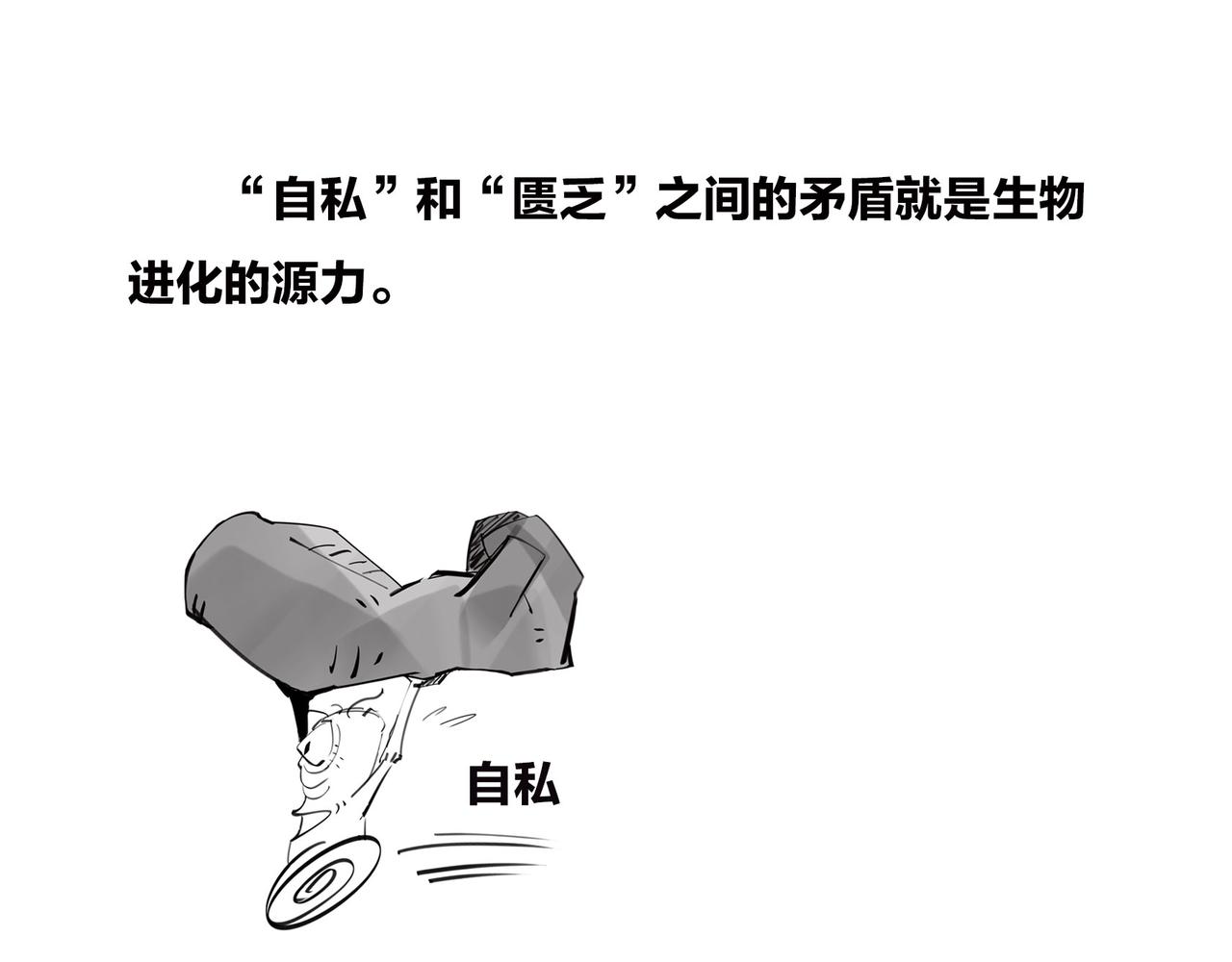 《1小时看懂相对论》生活不仅眼前的苟且，关键想苟苟不成！！！ 第13页
