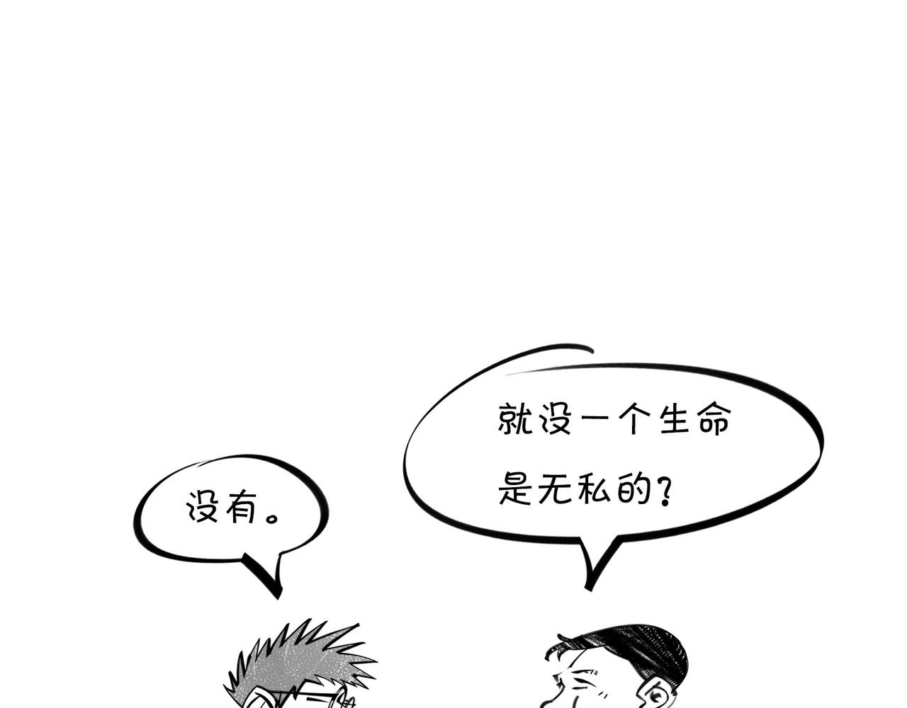 《1小时看懂相对论》生活不仅眼前的苟且，关键想苟苟不成！！！ 第15页