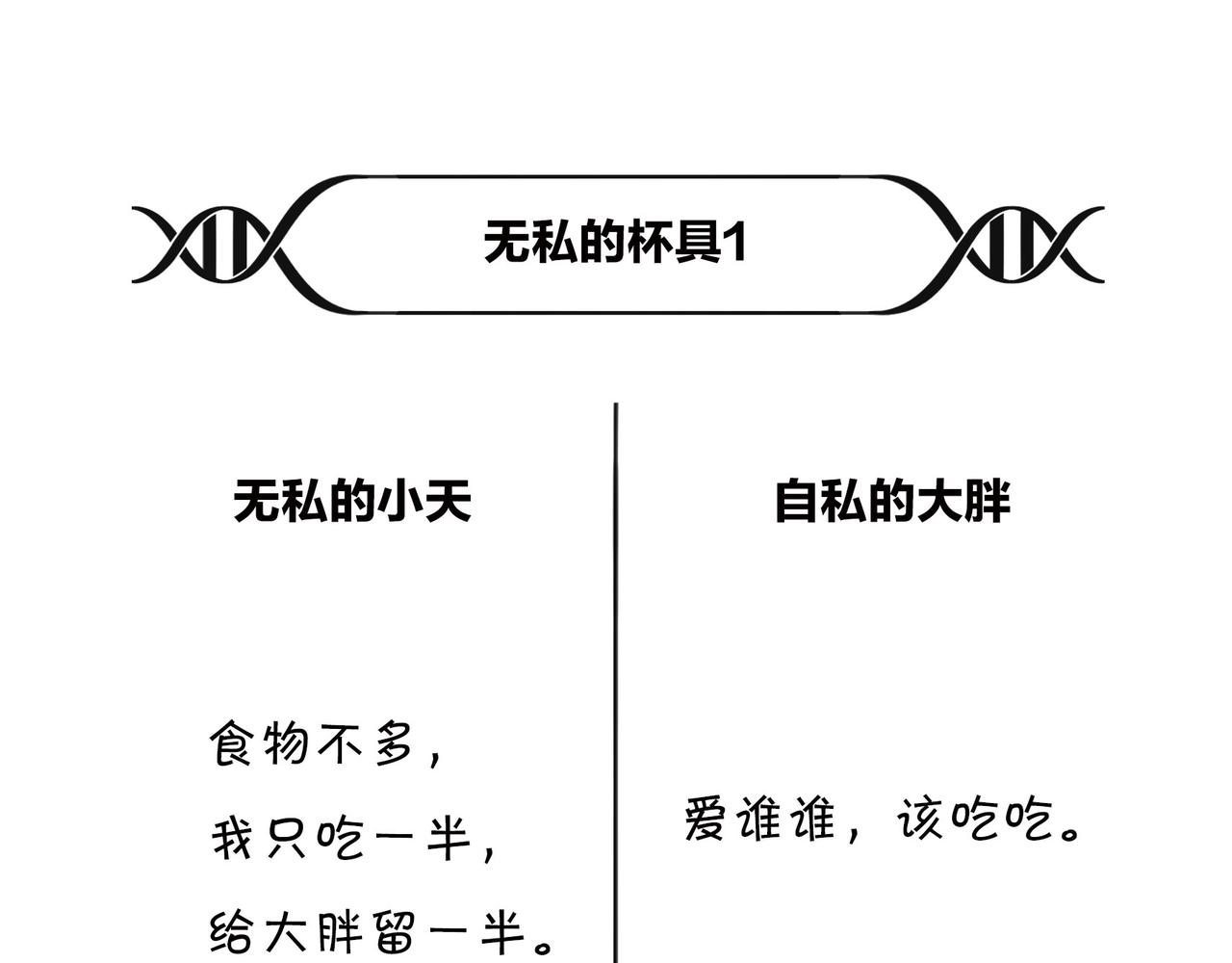 《1小时看懂相对论》生活不仅眼前的苟且，关键想苟苟不成！！！ 第17页