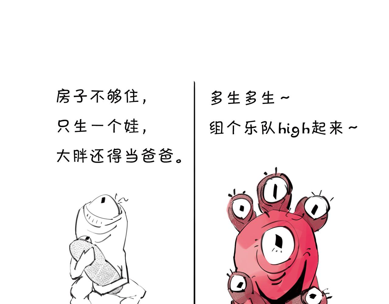 《1小时看懂相对论》生活不仅眼前的苟且，关键想苟苟不成！！！ 第19页