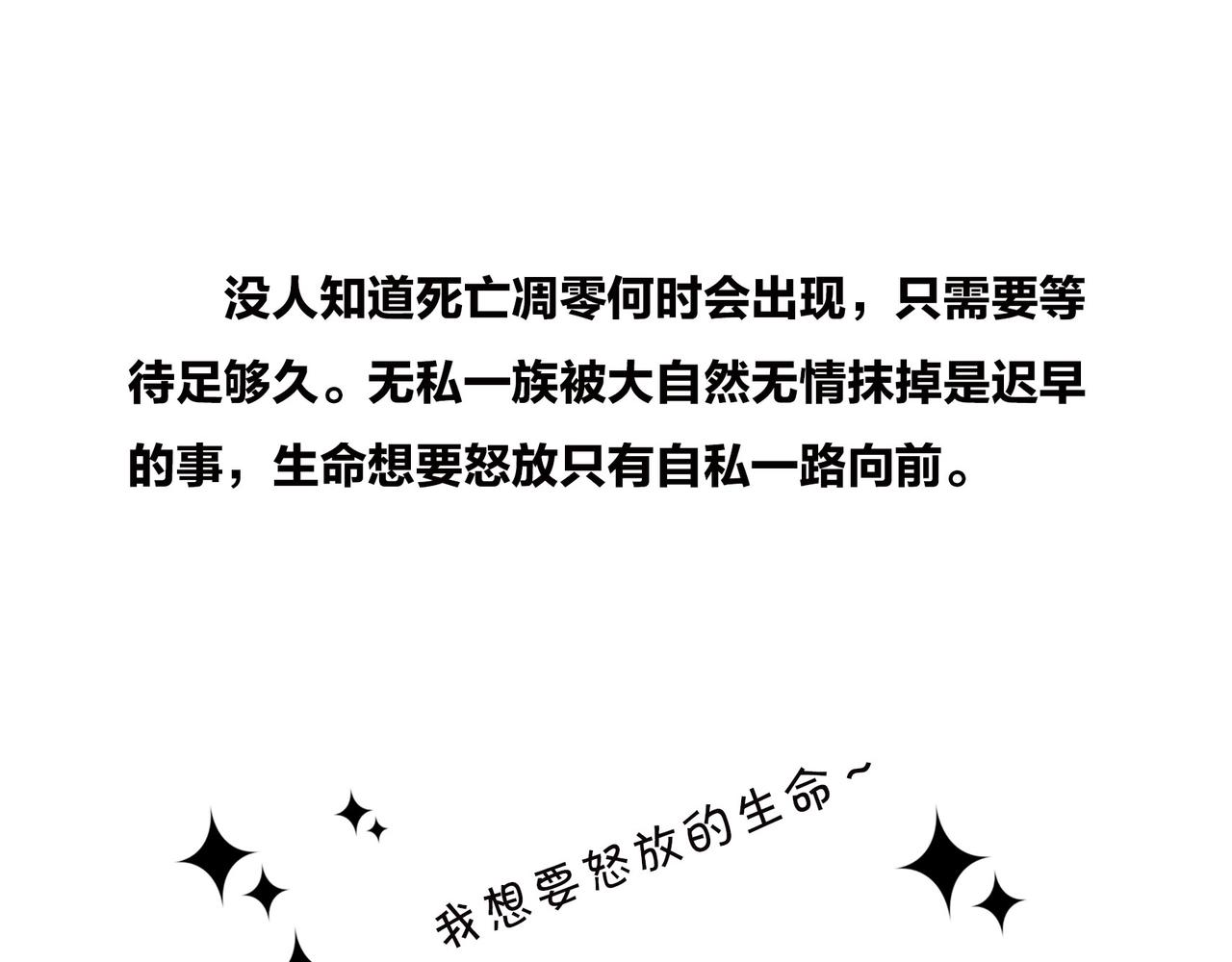《1小时看懂相对论》生活不仅眼前的苟且，关键想苟苟不成！！！ 第29页