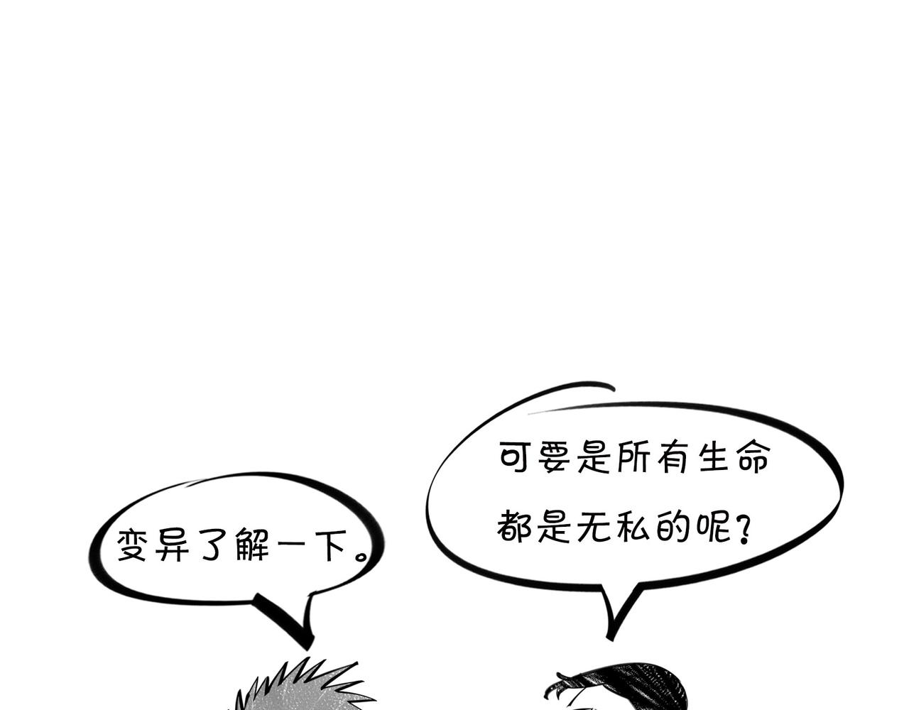《1小时看懂相对论》生活不仅眼前的苟且，关键想苟苟不成！！！ 第31页