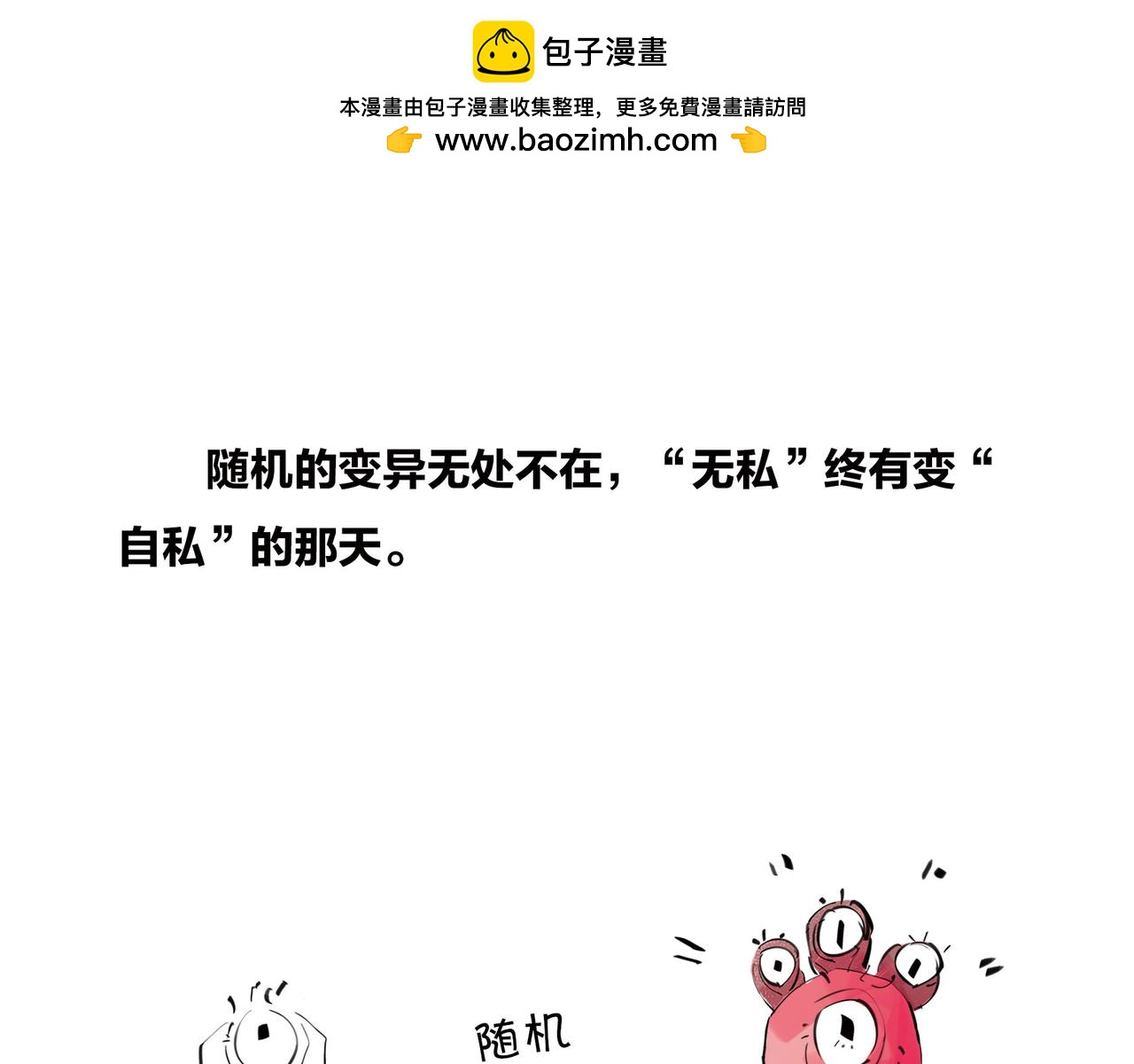 《1小时看懂相对论》生活不仅眼前的苟且，关键想苟苟不成！！！ 第39页