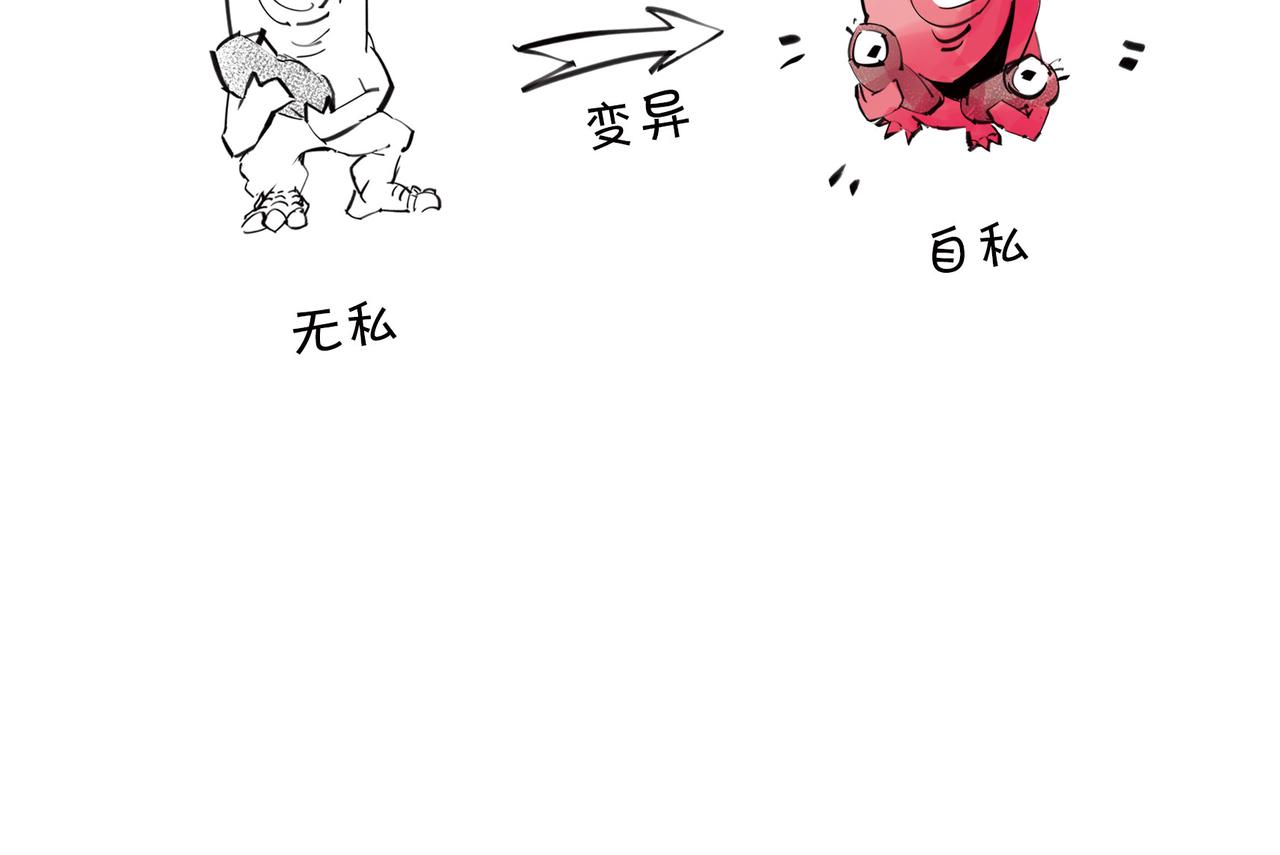 《1小时看懂相对论》生活不仅眼前的苟且，关键想苟苟不成！！！ 第40页