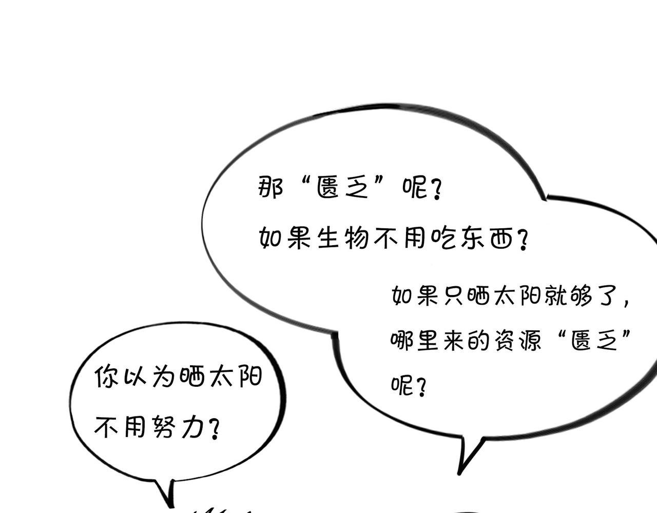 《1小时看懂相对论》生活不仅眼前的苟且，关键想苟苟不成！！！ 第43页