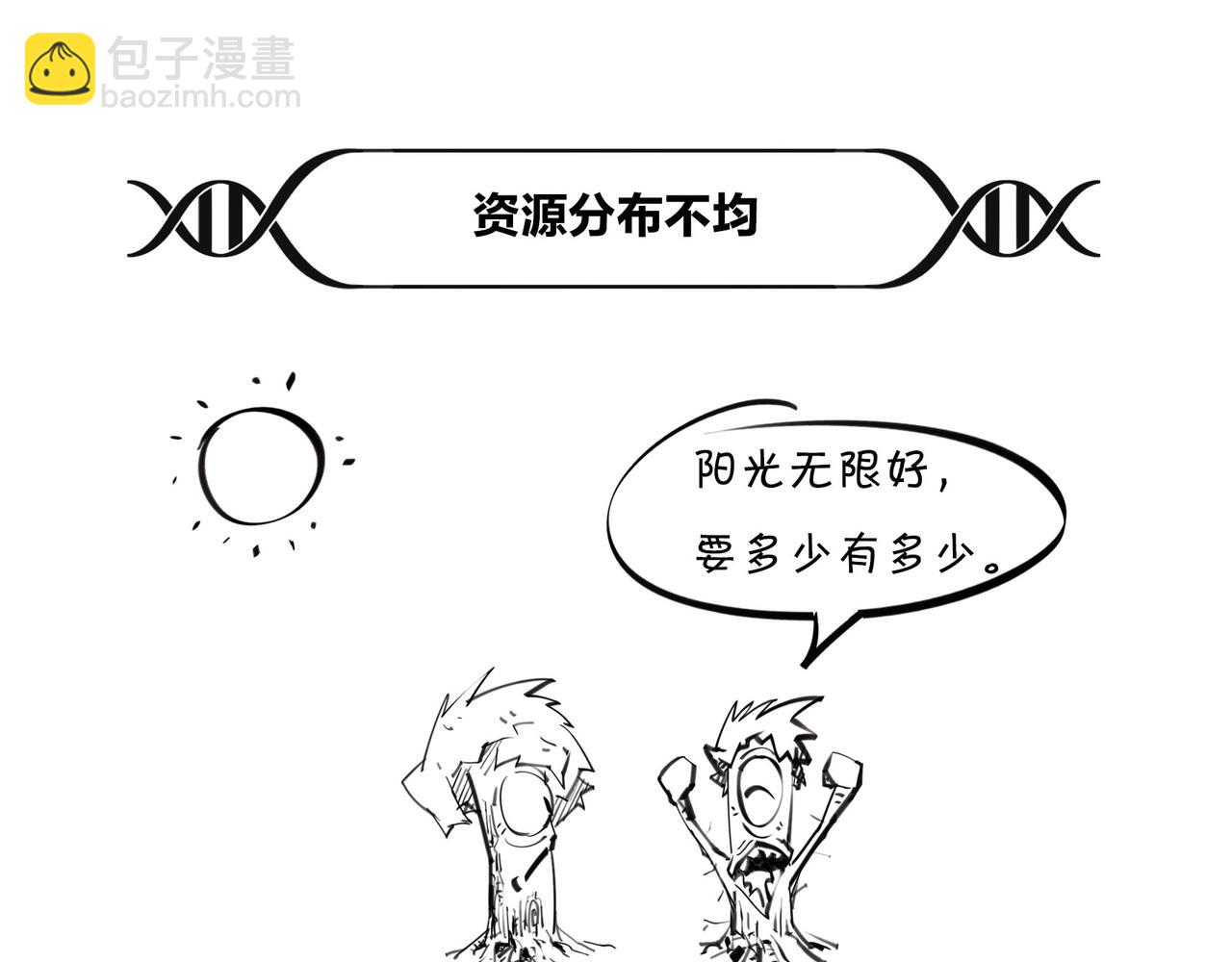 《1小时看懂相对论》生活不仅眼前的苟且，关键想苟苟不成！！！ 第45页