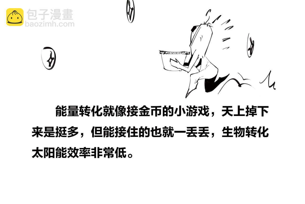 《1小时看懂相对论》生活不仅眼前的苟且，关键想苟苟不成！！！ 第48页