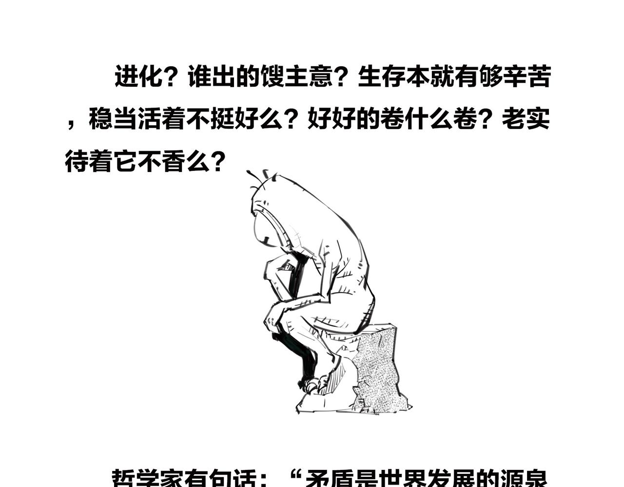 《1小时看懂相对论》生活不仅眼前的苟且，关键想苟苟不成！！！ 第5页