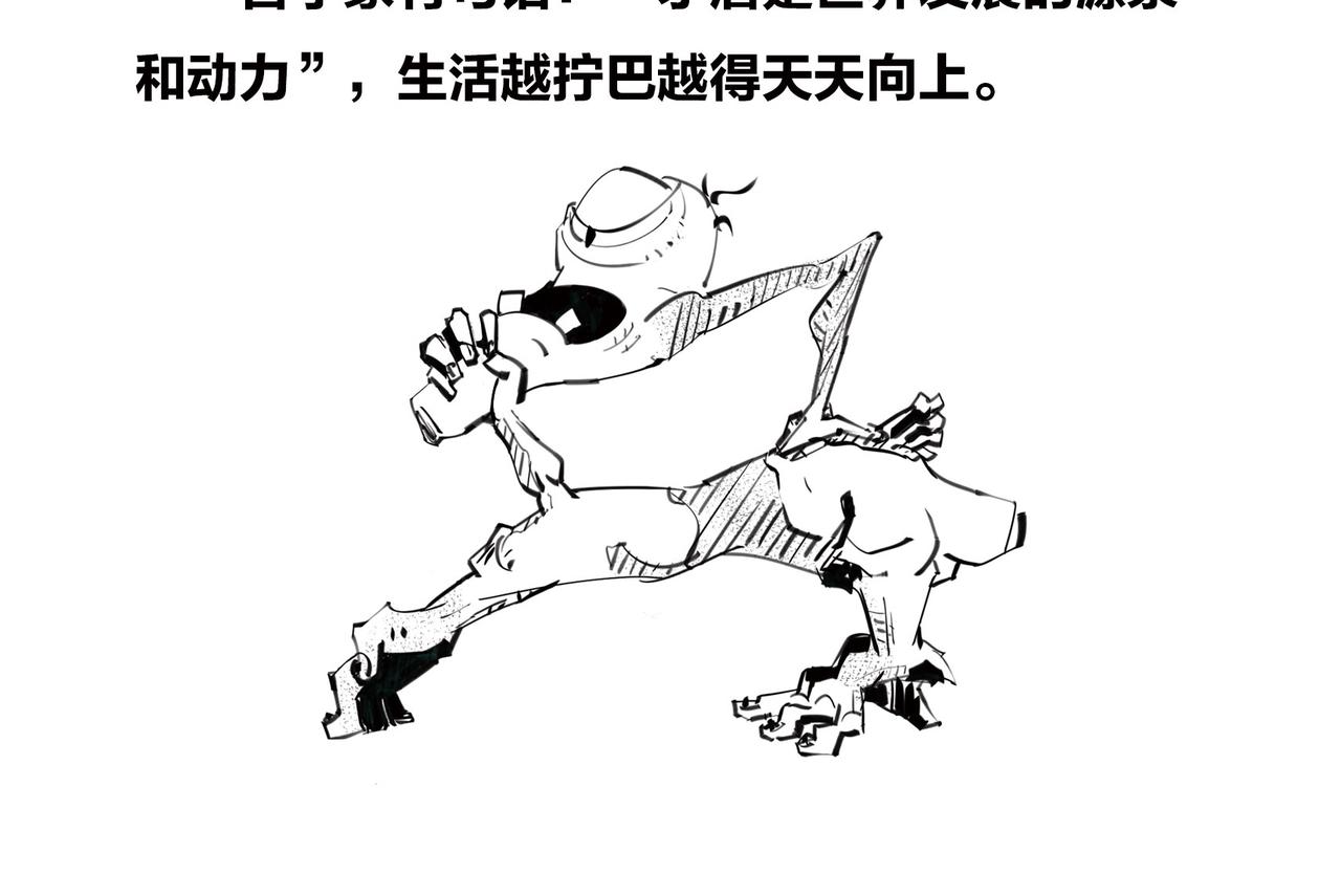 《1小时看懂相对论》生活不仅眼前的苟且，关键想苟苟不成！！！ 第6页