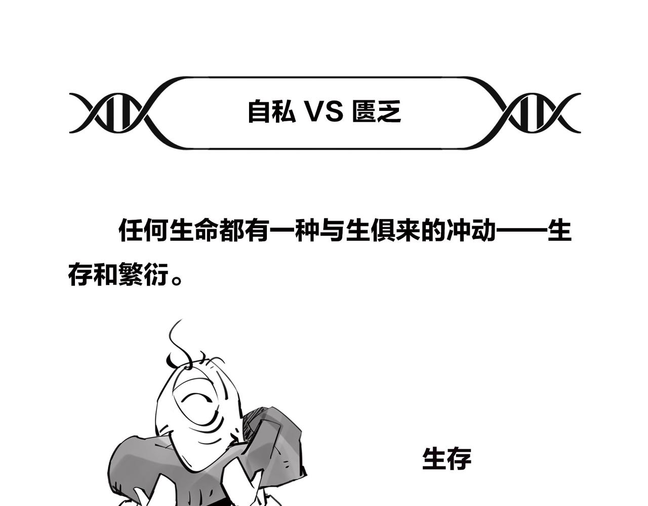《1小时看懂相对论》生活不仅眼前的苟且，关键想苟苟不成！！！ 第7页