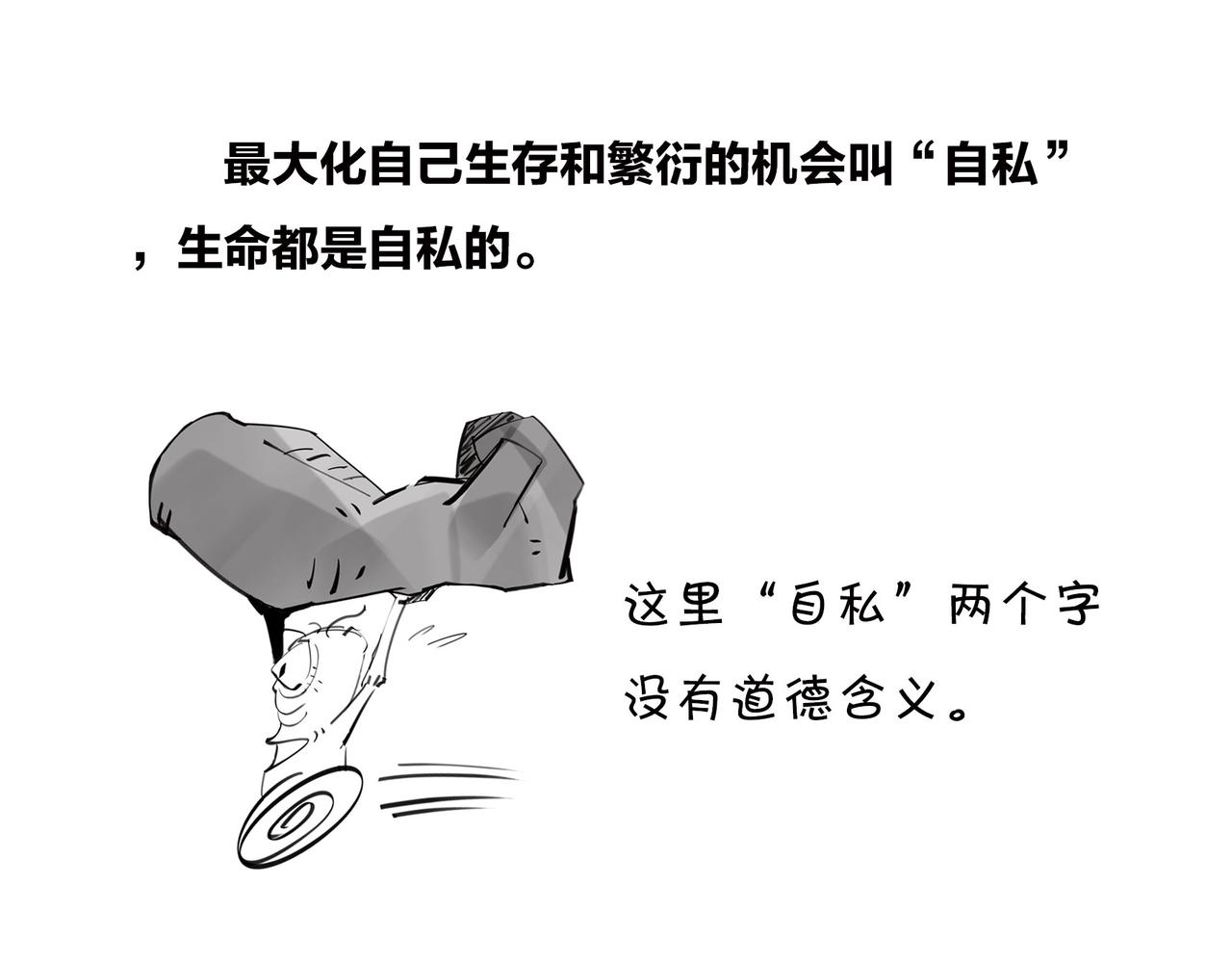 《1小时看懂相对论》生活不仅眼前的苟且，关键想苟苟不成！！！ 第9页