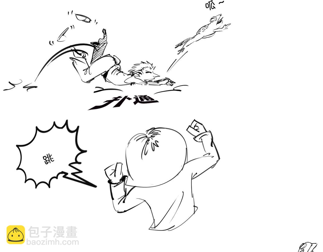 《1小时看懂相对论》2023诺贝尔物理奖 第7页