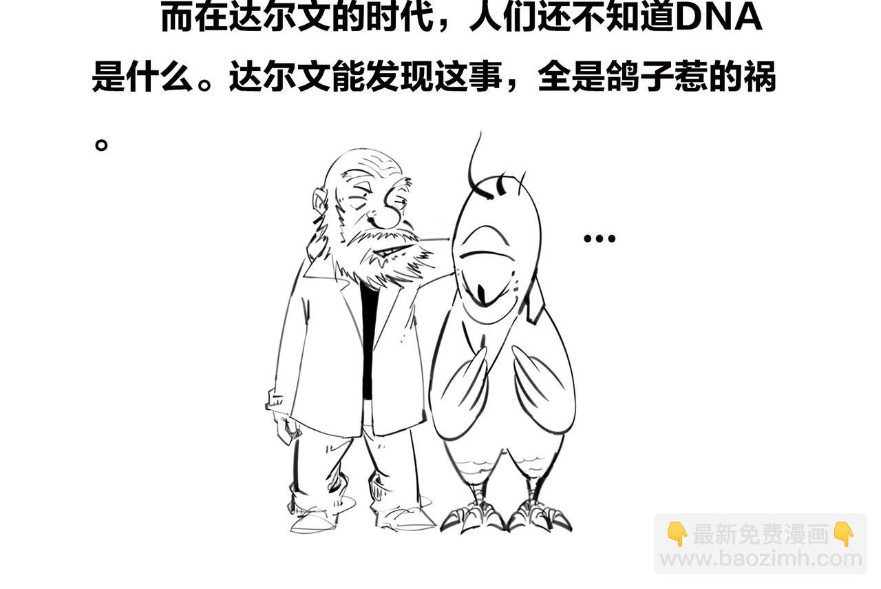 《1小时看懂相对论》儿子不像爸，有没有邻居来帮忙？ 第10页