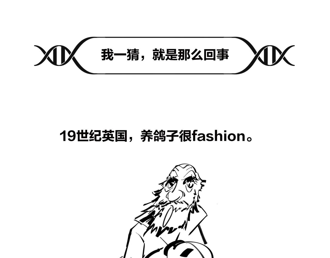 《1小时看懂相对论》儿子不像爸，有没有邻居来帮忙？ 第11页