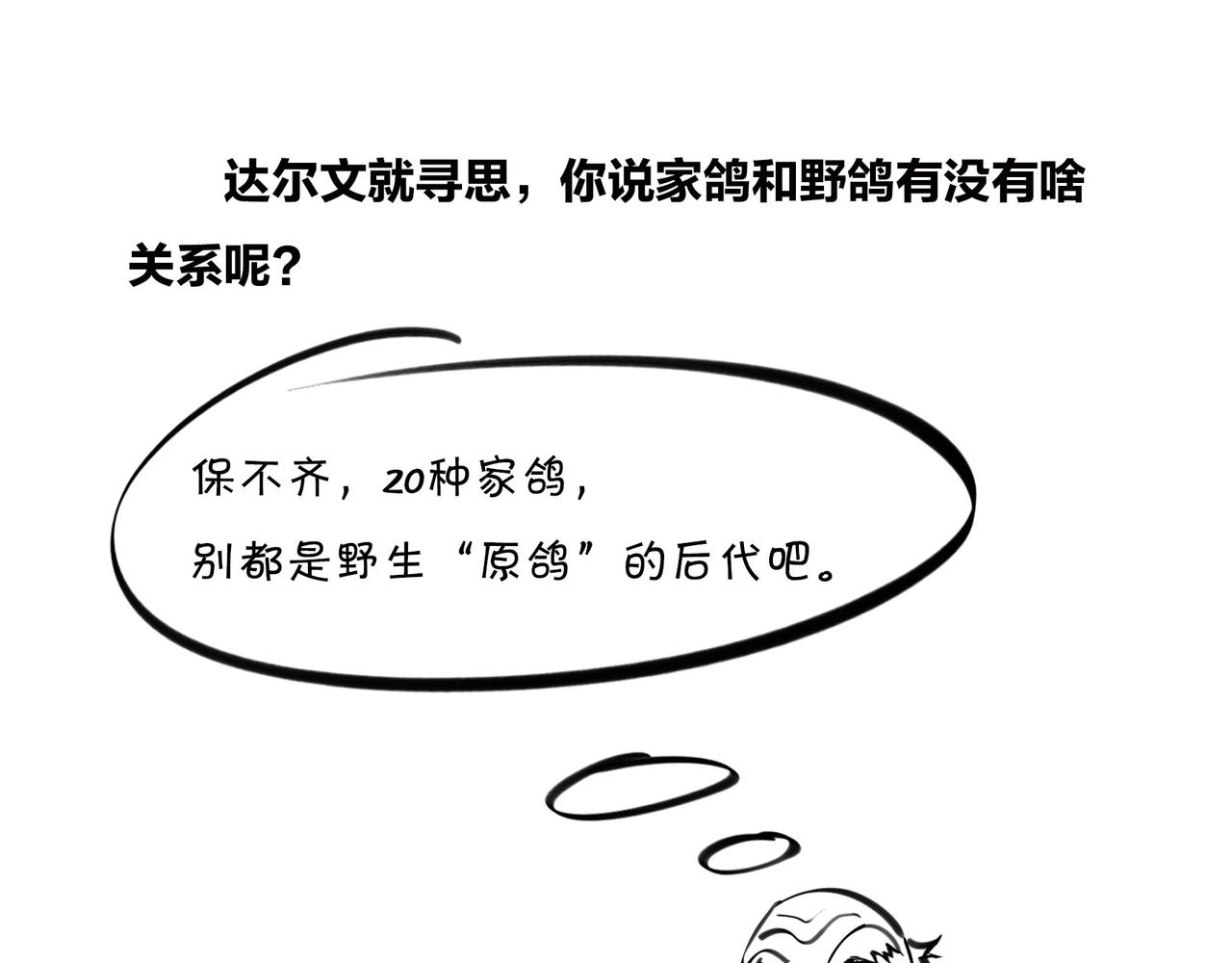 《1小时看懂相对论》儿子不像爸，有没有邻居来帮忙？ 第15页