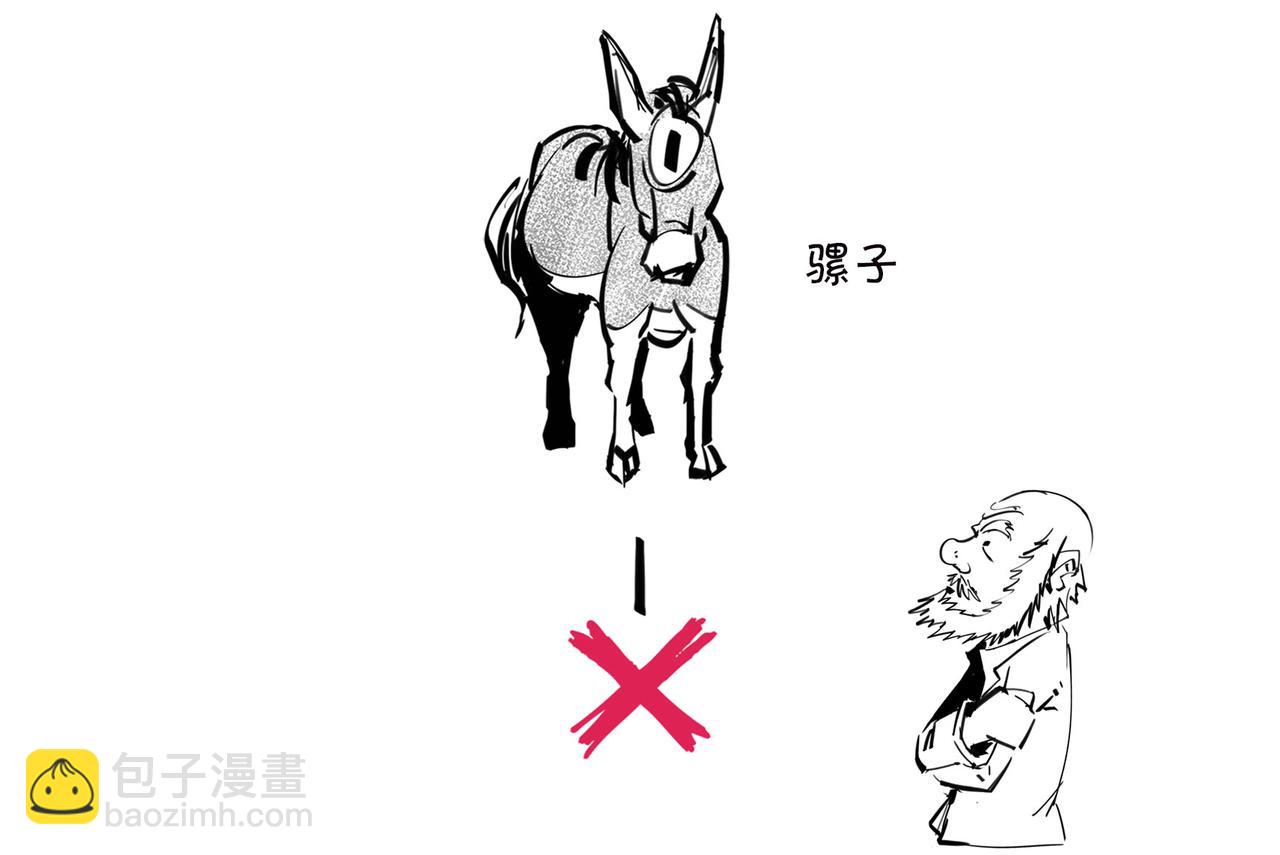 《1小时看懂相对论》儿子不像爸，有没有邻居来帮忙？ 第20页