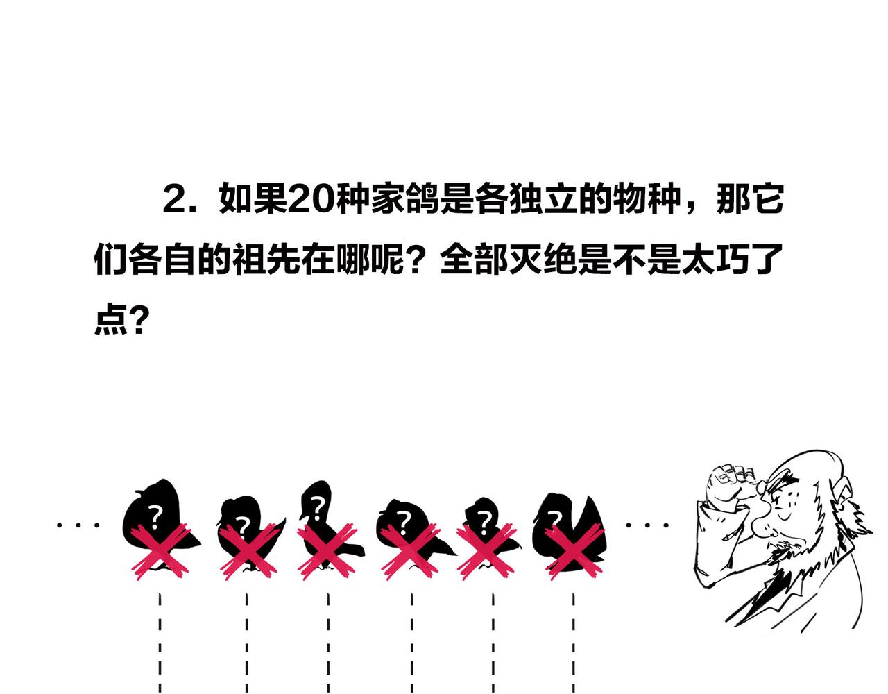 《1小时看懂相对论》儿子不像爸，有没有邻居来帮忙？ 第21页