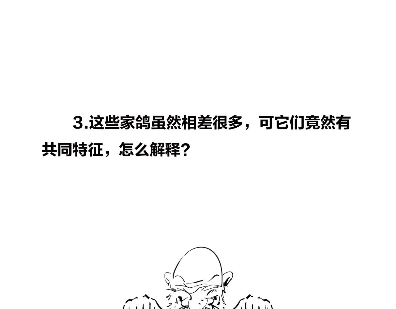 《1小时看懂相对论》儿子不像爸，有没有邻居来帮忙？ 第23页