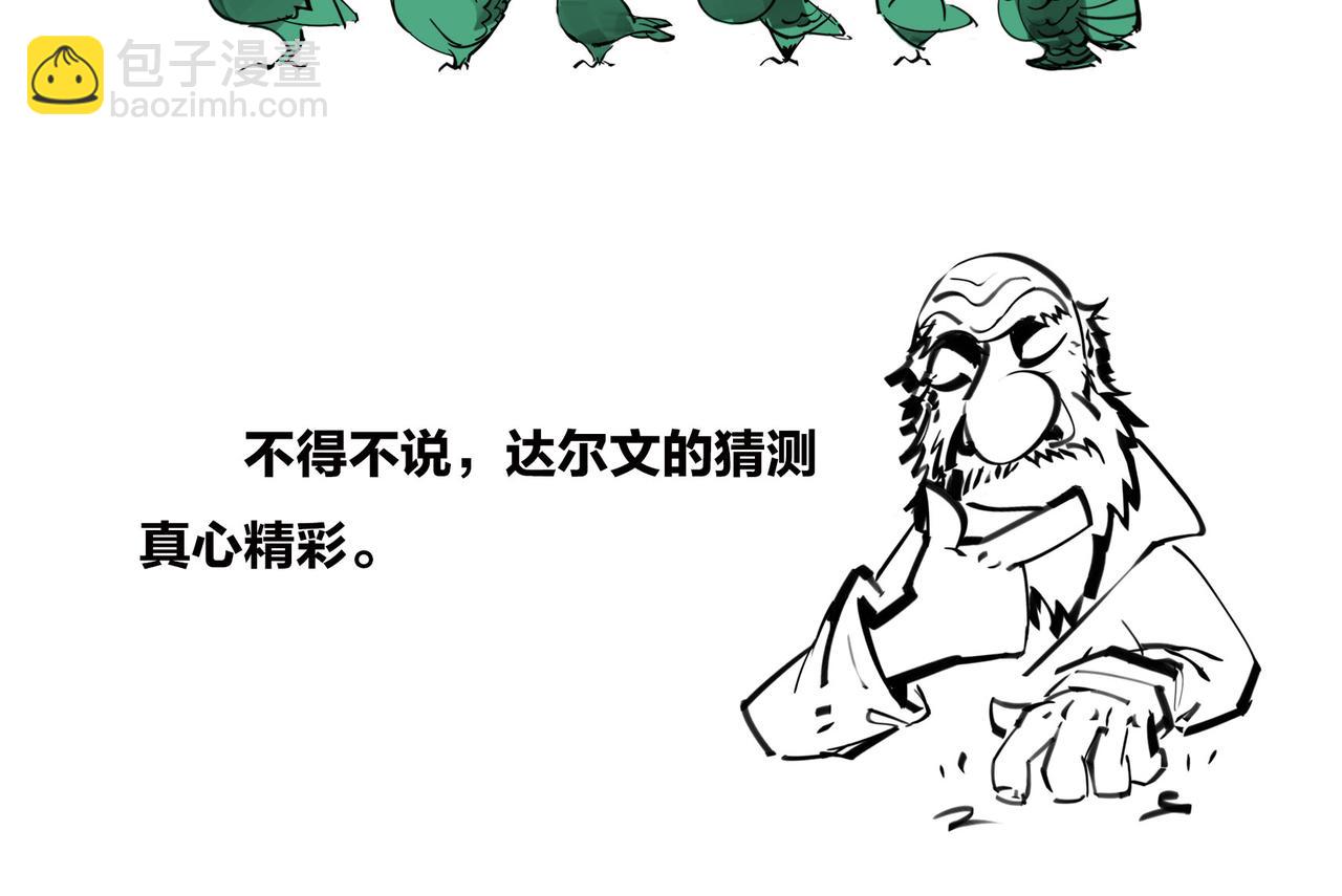 《1小时看懂相对论》儿子不像爸，有没有邻居来帮忙？ 第26页