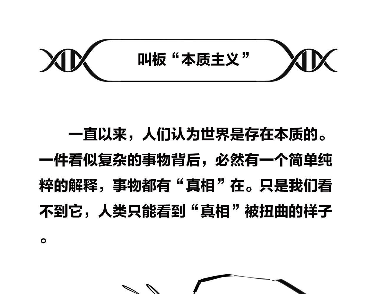 《1小时看懂相对论》儿子不像爸，有没有邻居来帮忙？ 第27页