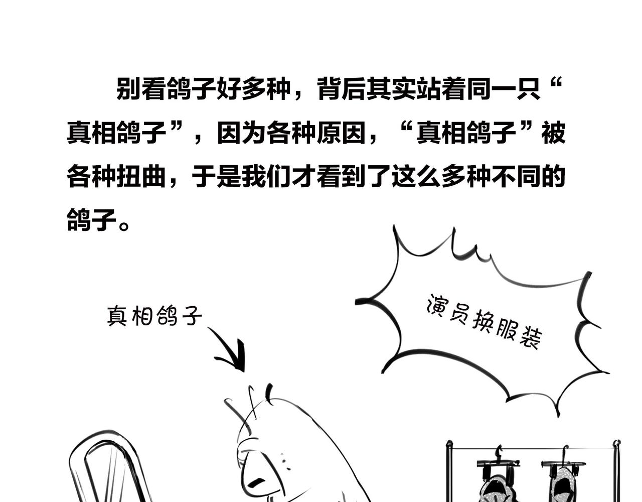 《1小时看懂相对论》儿子不像爸，有没有邻居来帮忙？ 第29页
