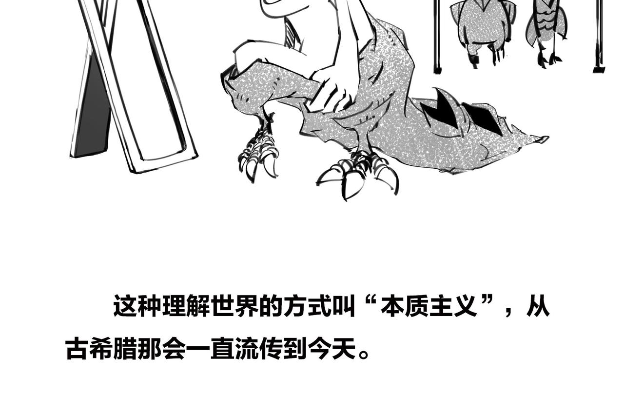 《1小时看懂相对论》儿子不像爸，有没有邻居来帮忙？ 第30页