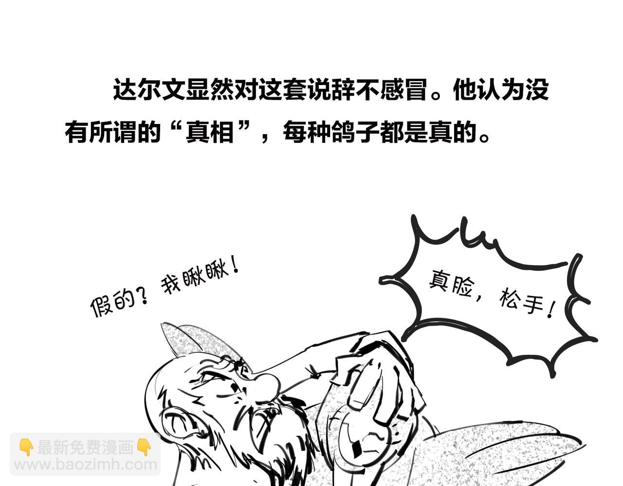 《1小时看懂相对论》儿子不像爸，有没有邻居来帮忙？ 第31页