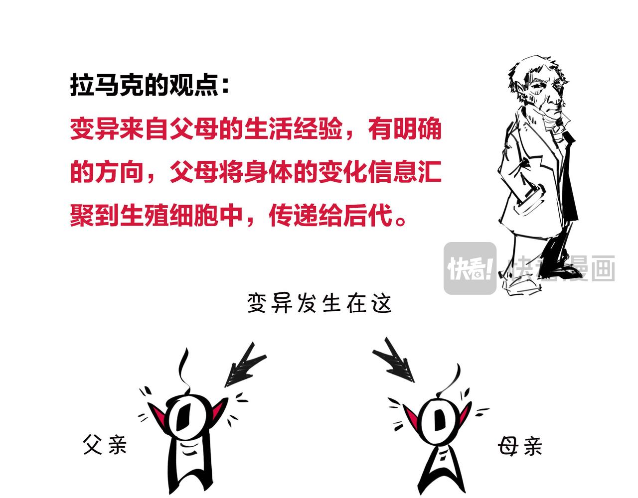《1小时看懂相对论》儿子不像爸，有没有邻居来帮忙？ 第37页