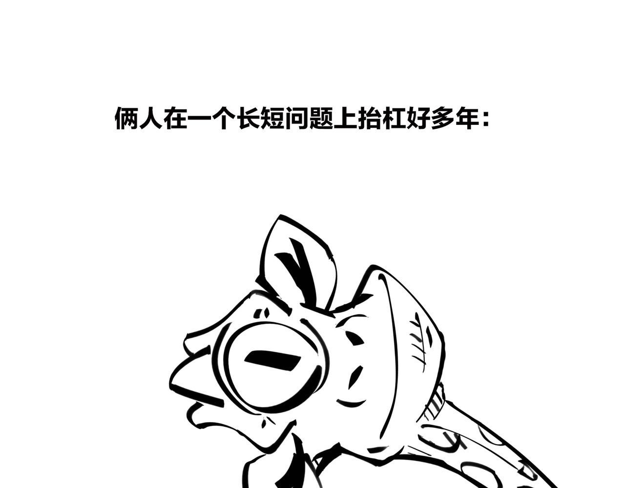 《1小时看懂相对论》儿子不像爸，有没有邻居来帮忙？ 第39页