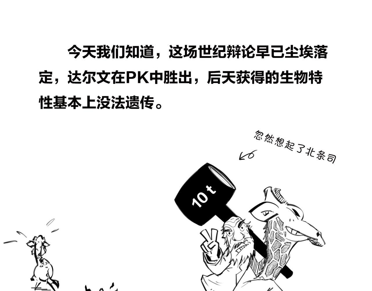 《1小时看懂相对论》儿子不像爸，有没有邻居来帮忙？ 第45页