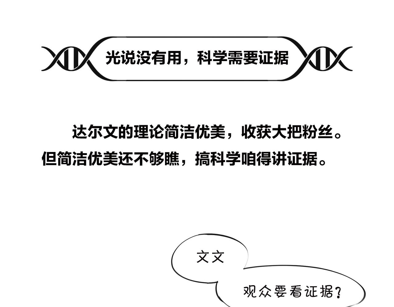《1小时看懂相对论》儿子不像爸，有没有邻居来帮忙？ 第47页