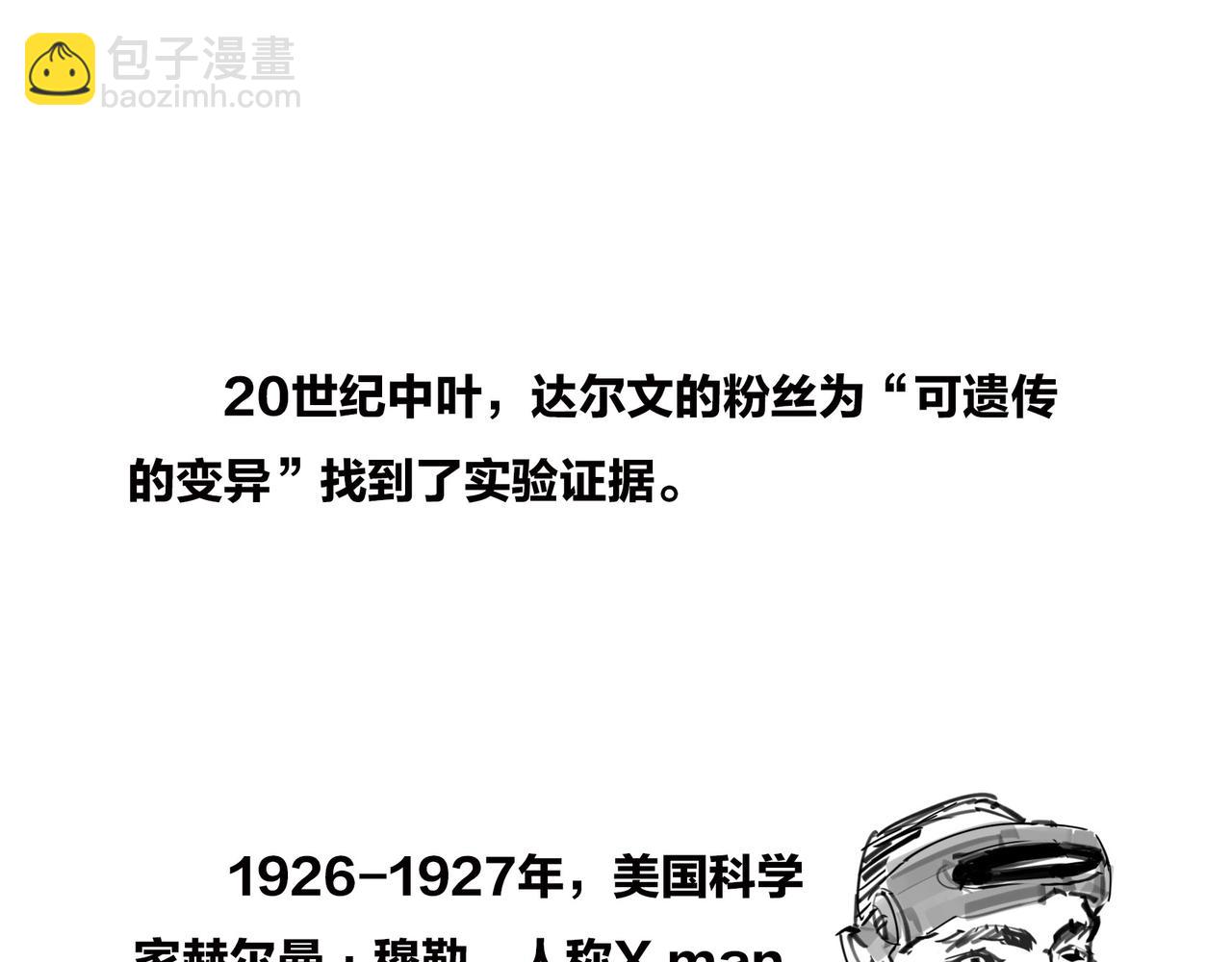 《1小时看懂相对论》儿子不像爸，有没有邻居来帮忙？ 第49页