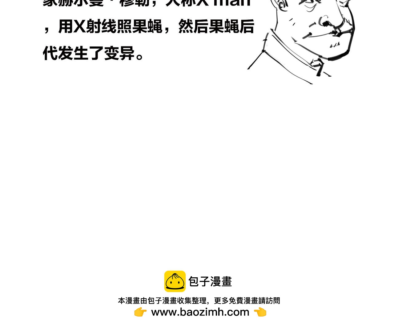 《1小时看懂相对论》儿子不像爸，有没有邻居来帮忙？ 第50页