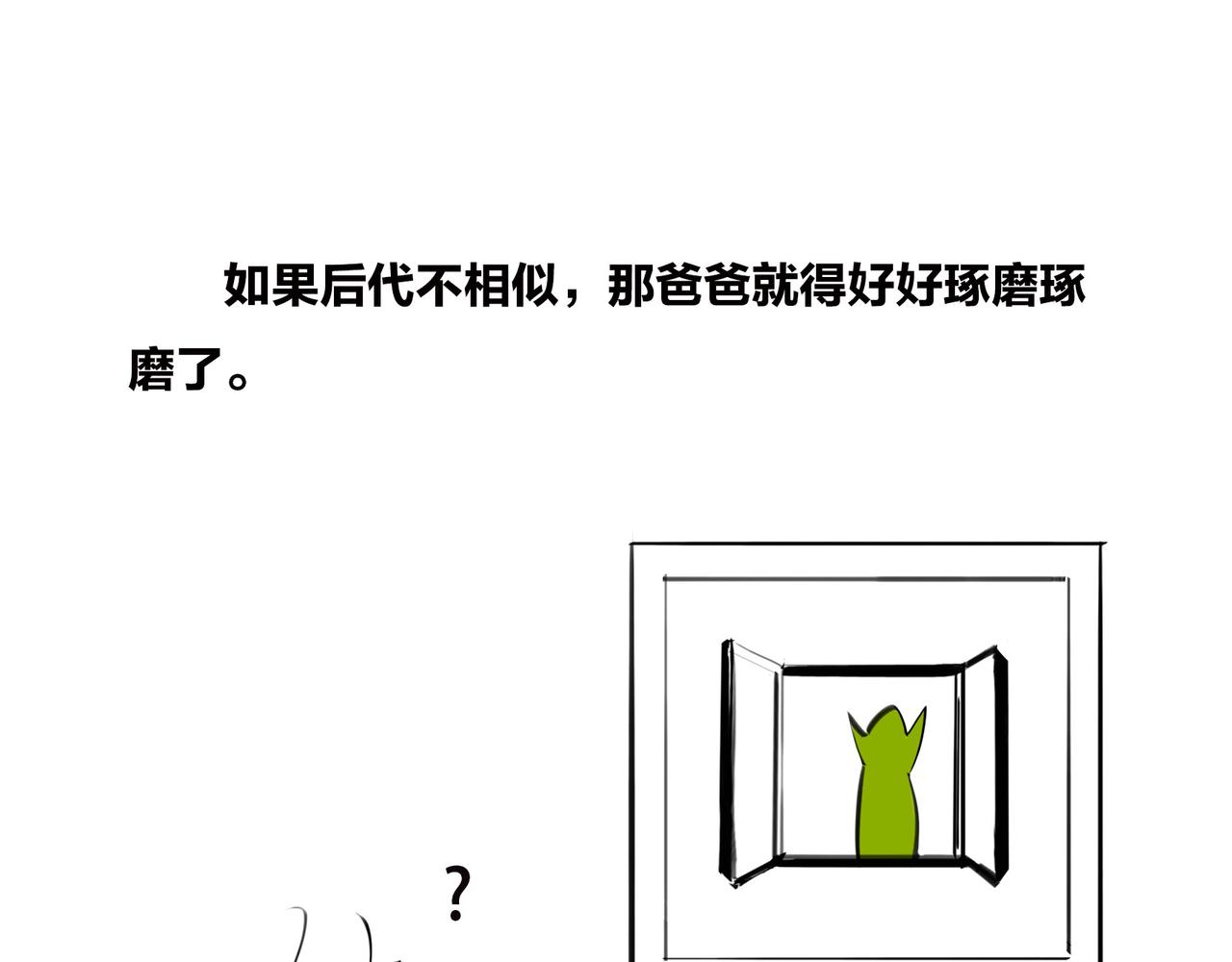 《1小时看懂相对论》儿子不像爸，有没有邻居来帮忙？ 第7页