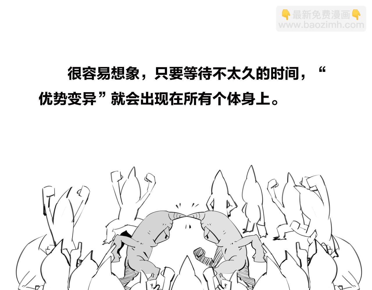 《1小时看懂相对论》明明近在咫尺，却彼此无法触摸 第15页