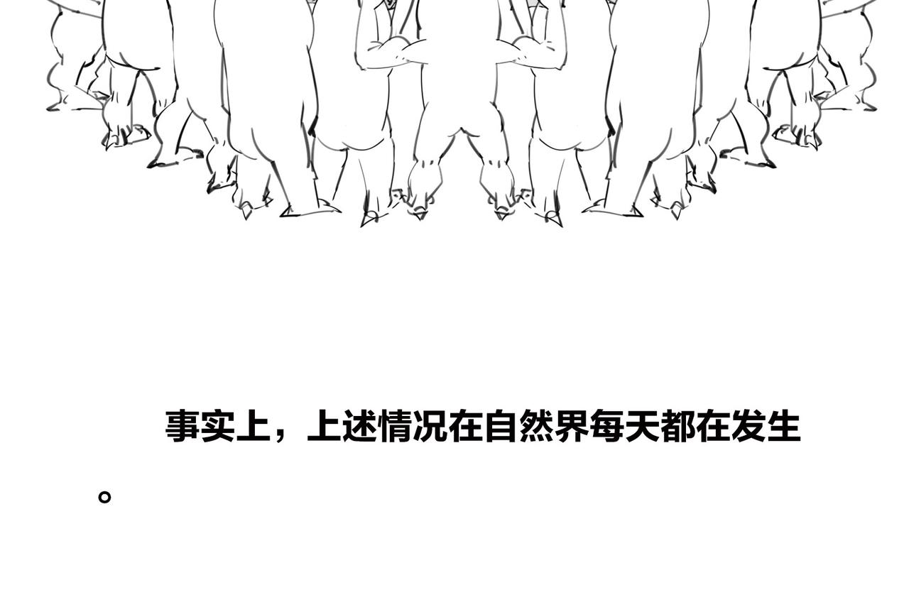 《1小时看懂相对论》明明近在咫尺，却彼此无法触摸 第16页