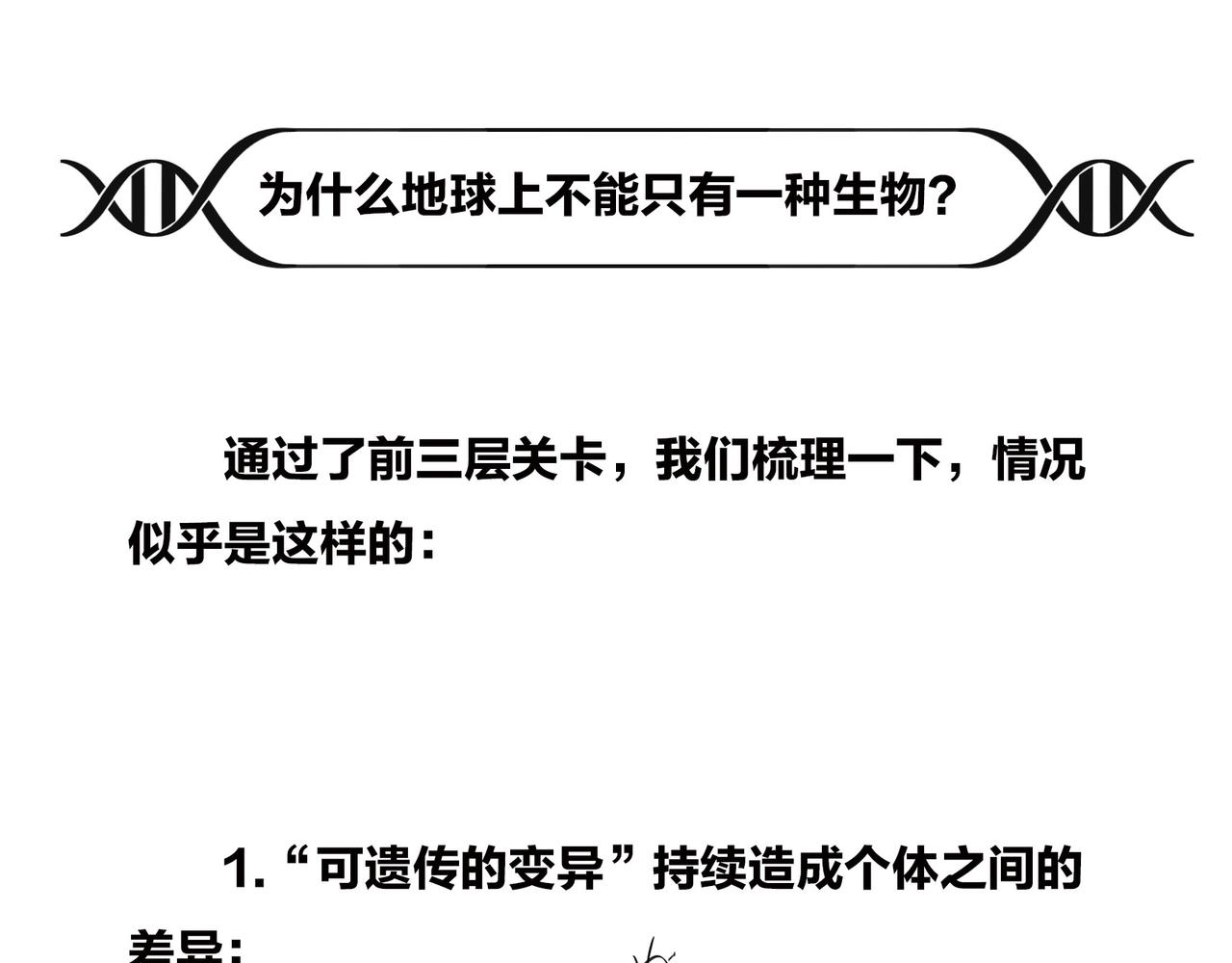 《1小时看懂相对论》明明近在咫尺，却彼此无法触摸 第17页