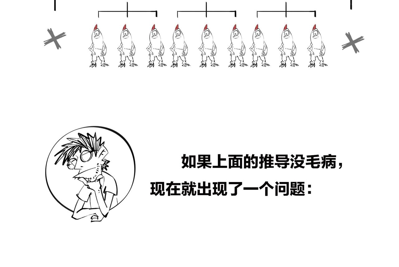 《1小时看懂相对论》明明近在咫尺，却彼此无法触摸 第20页