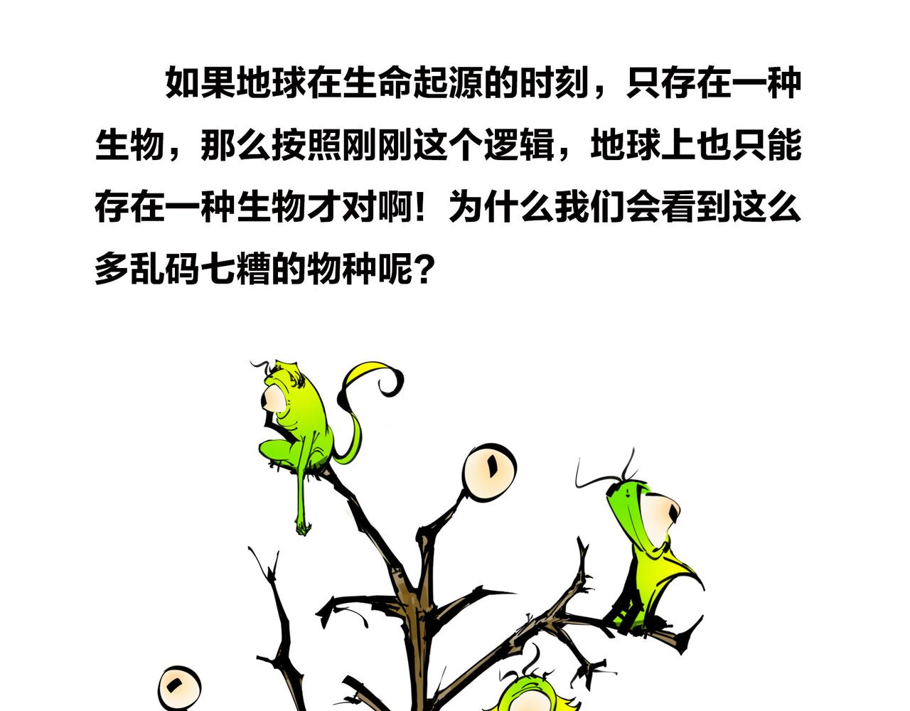 《1小时看懂相对论》明明近在咫尺，却彼此无法触摸 第21页